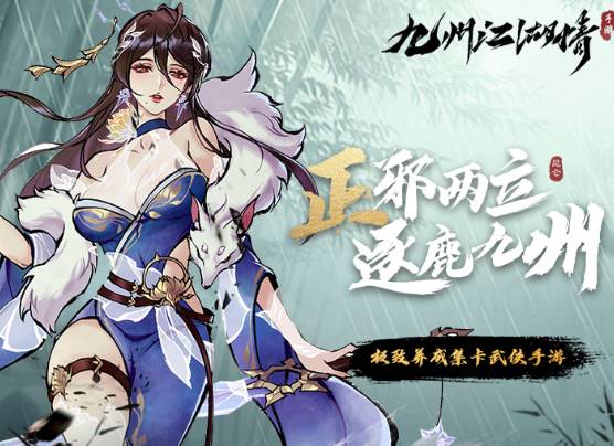 九州江湖情装备全面攻略:打造最强武侠阵容 九州江湖情装备攻略