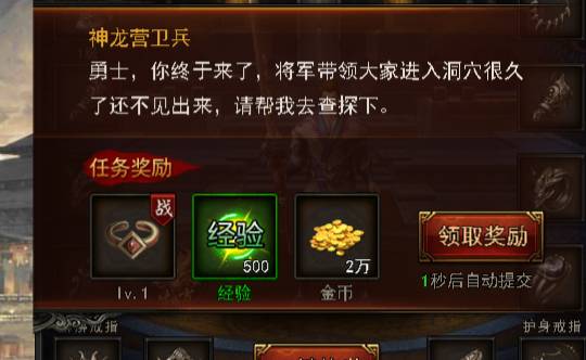 决战沙邑:等级飞升秘籍,换取强力修为! 决战沙邑等级换修为