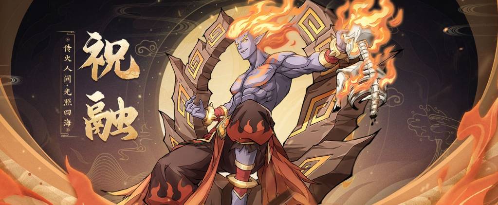 九州异兽记征战九州新手攻略:阵容搭配与资源获取全解析 九州异兽记征战九州