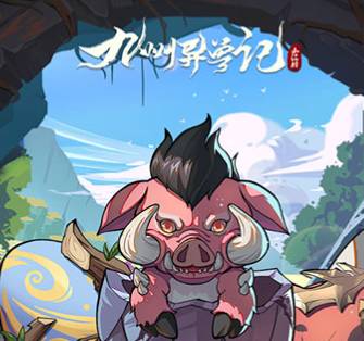 九州异兽记「九州清风」阵容深度解析:平民玩家必看异兽搭配攻略 九州异兽记九州清风