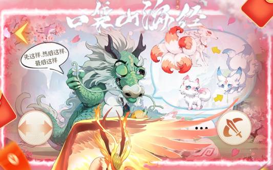 口袋山海经圣器选择全攻略:新手进阶必备指南 口袋山海经圣器怎么选