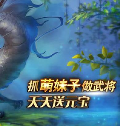龙回三国义盟兵符何处寻?全面获取指南助你一臂之力 龙回三国义盟兵符在哪