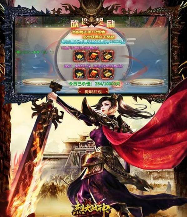 烈火战神燃烧棒获取攻略 烈火战神要多少燃烧棒