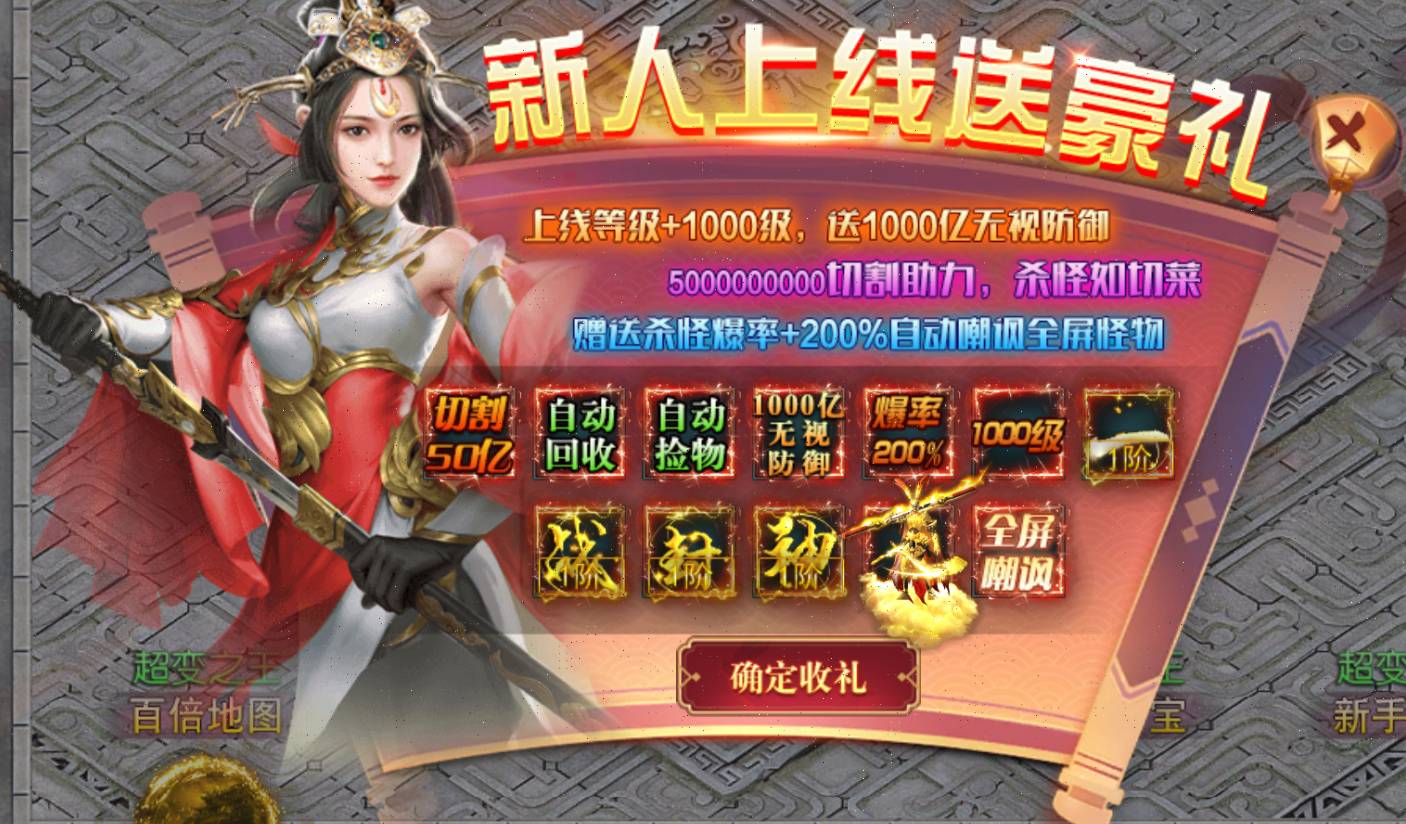 《烈火战神》1.95单职业超超变传奇燃烧棒使用攻略:最佳打法详解 烈火战神用多少燃烧棒打