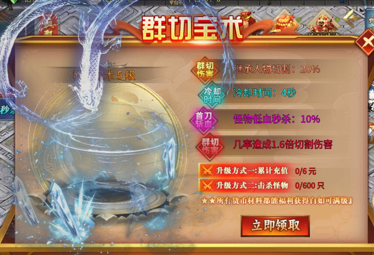 《烈火战神》1.95单职业超超变传奇经典技能攻略:全屏秒杀与骷髅鬼装 烈火战神的经典技能