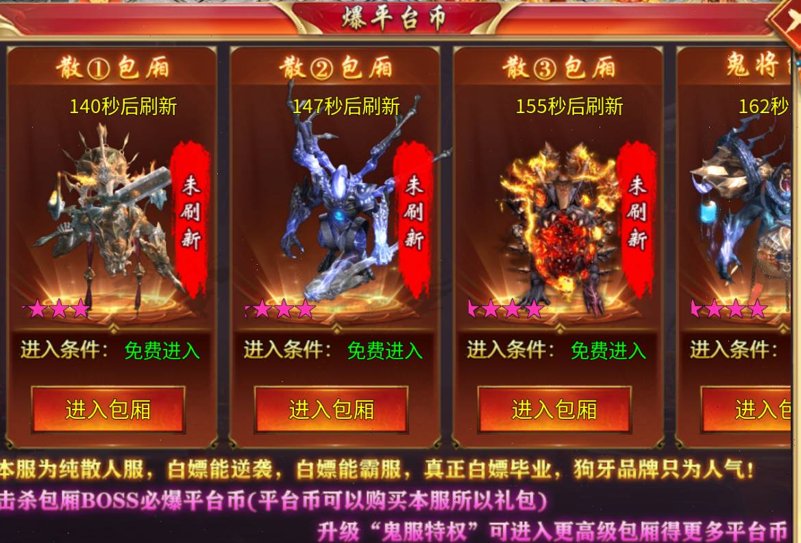 烈火战神:转生灵魄购买指南,助力战力飞升! 烈火战神转生灵魄怎么买