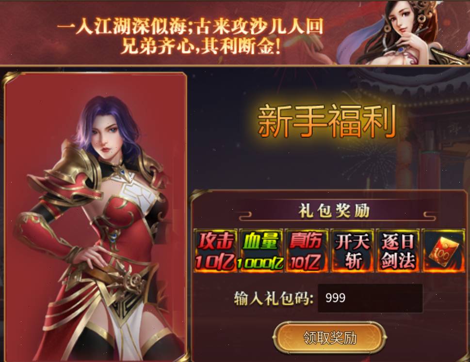 烈火战神BT版攻略:全满礼包与一键秒杀技巧 烈火战神BT版脚本
