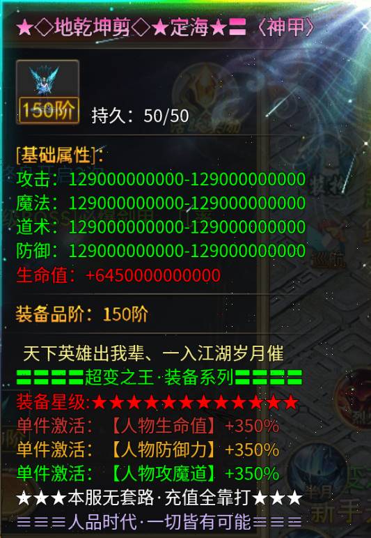 烈火战神1.95单职业:性格养成与霸服之路 烈火战神怎么修改性格