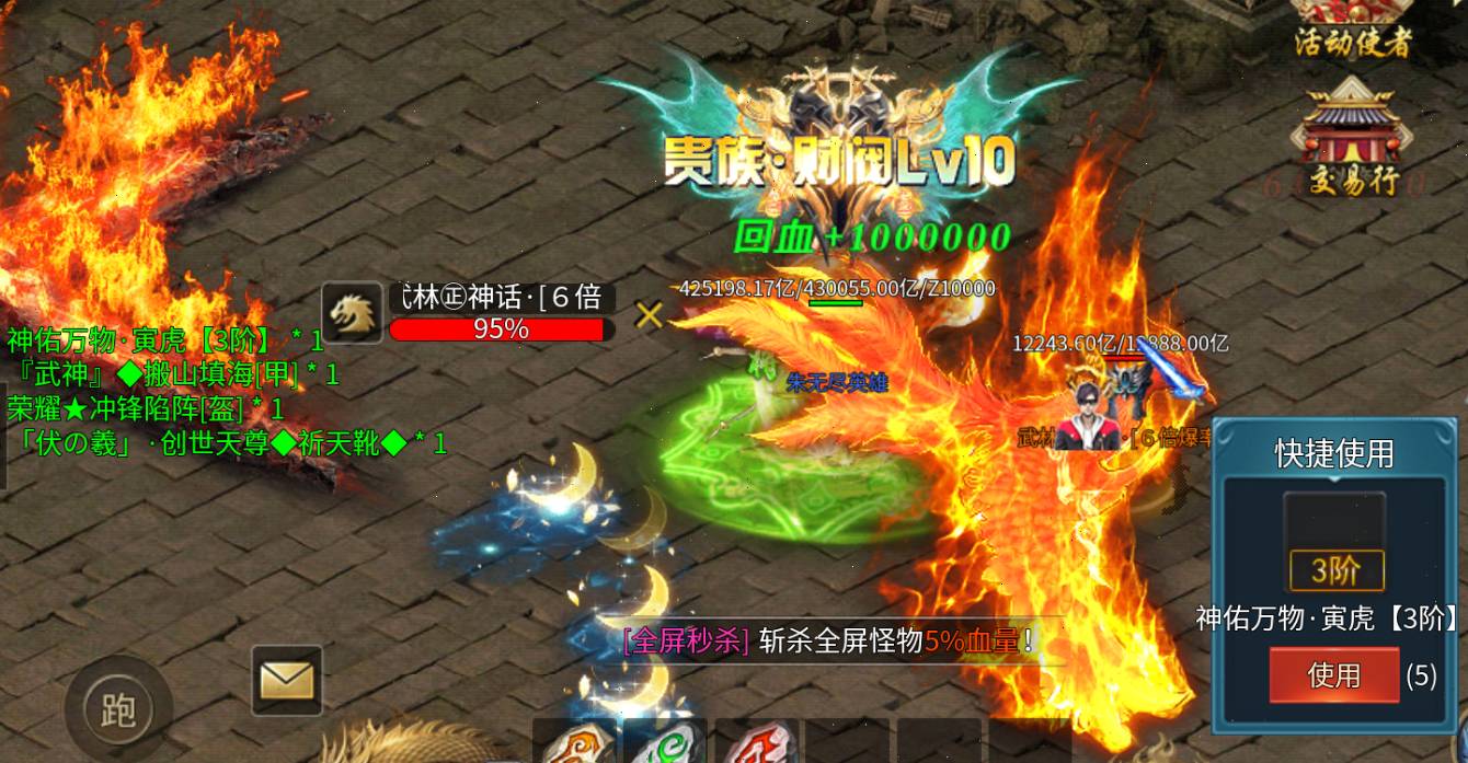烈火战神1.95单职业:性格养成与霸服之路 烈火战神怎么修改性格