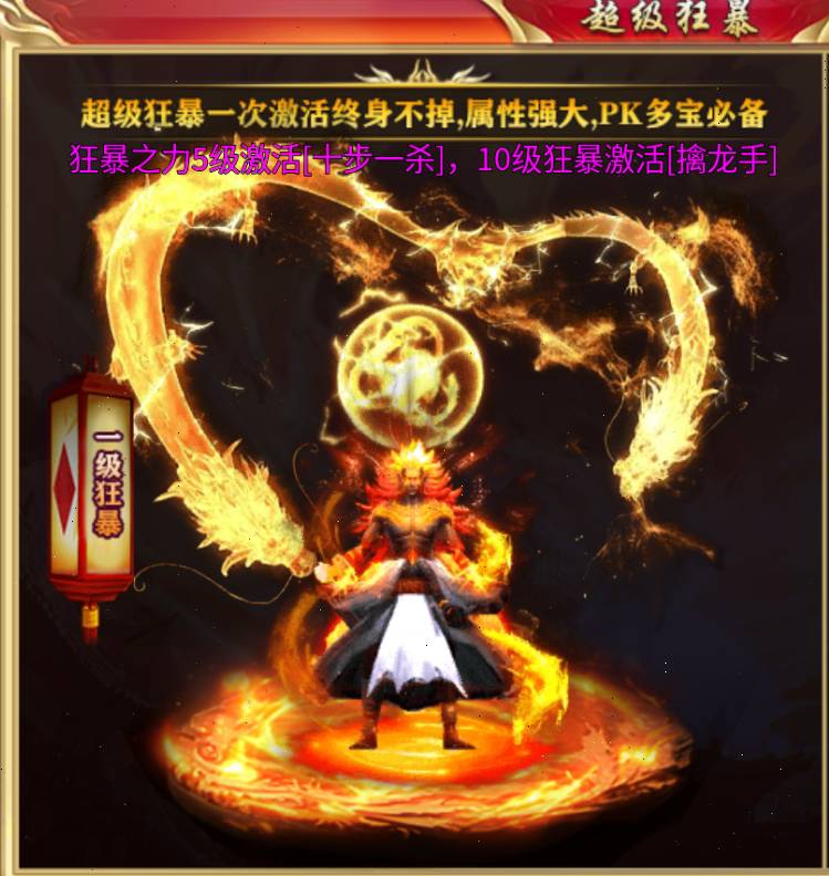《烈火战神》1.95单职业超超变传奇护送美人攻略:全屏秒杀开启霸服之路 烈火战神怎么护送美人
