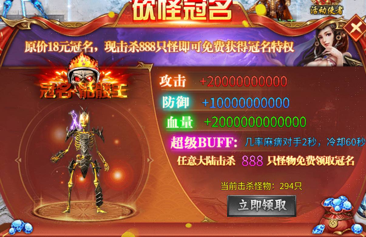 烈火战神1.95:单职业超变传奇速成霸服攻略,外卖式福利详解 烈火战神官网薅羊毛外卖