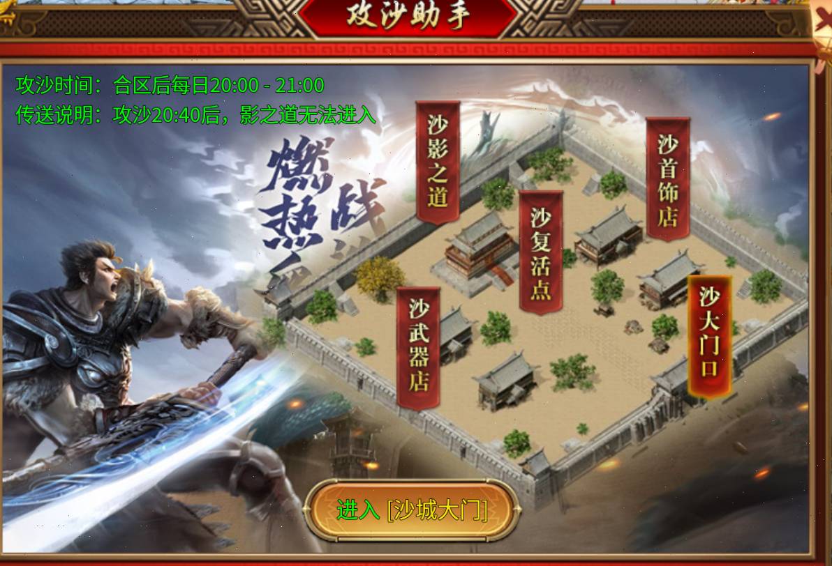 《烈火战神》1.95单职业超超变传奇:如何获得广场美食攻略 烈火战神怎么获得广场美食