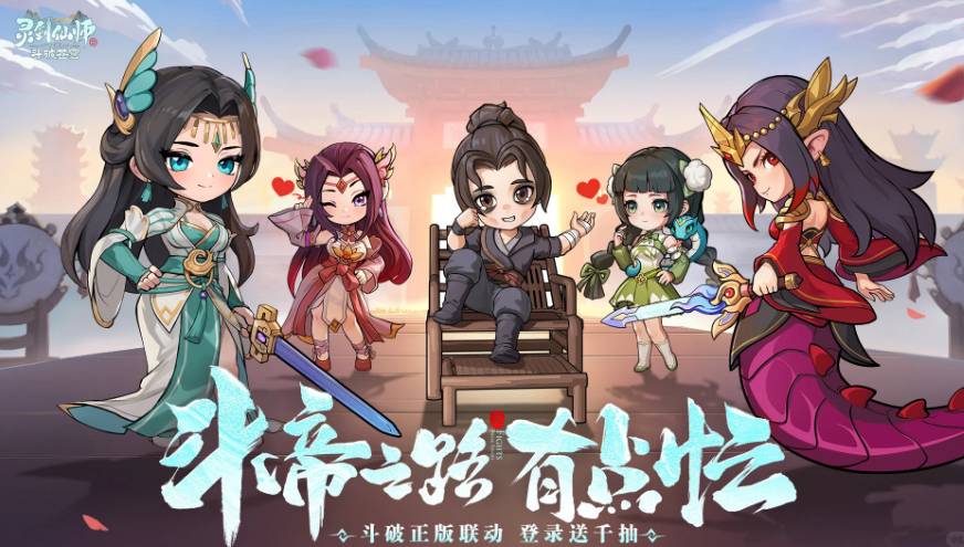灵剑仙师魂天帝副本通关攻略:装备搭配与战术详解 灵剑仙师魂天帝怎么过