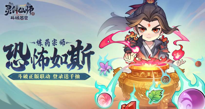 灵剑仙师新区冲榜攻略:从斗之气三段到斗帝巅峰完全指南 灵剑仙师新区冲榜