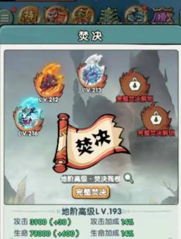 灵剑仙师焚诀获得方法大全 最全焚诀收集攻略 灵剑仙师焚诀怎么获得