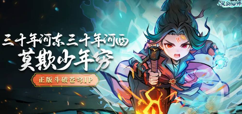 灵剑仙师快速上手攻略:从废材到斗帝的完整指南 灵剑仙师快速上手攻略