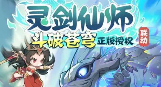 灵剑仙师红颜系统全攻略:美人相伴助力斗帝之路 灵剑仙师红颜介绍