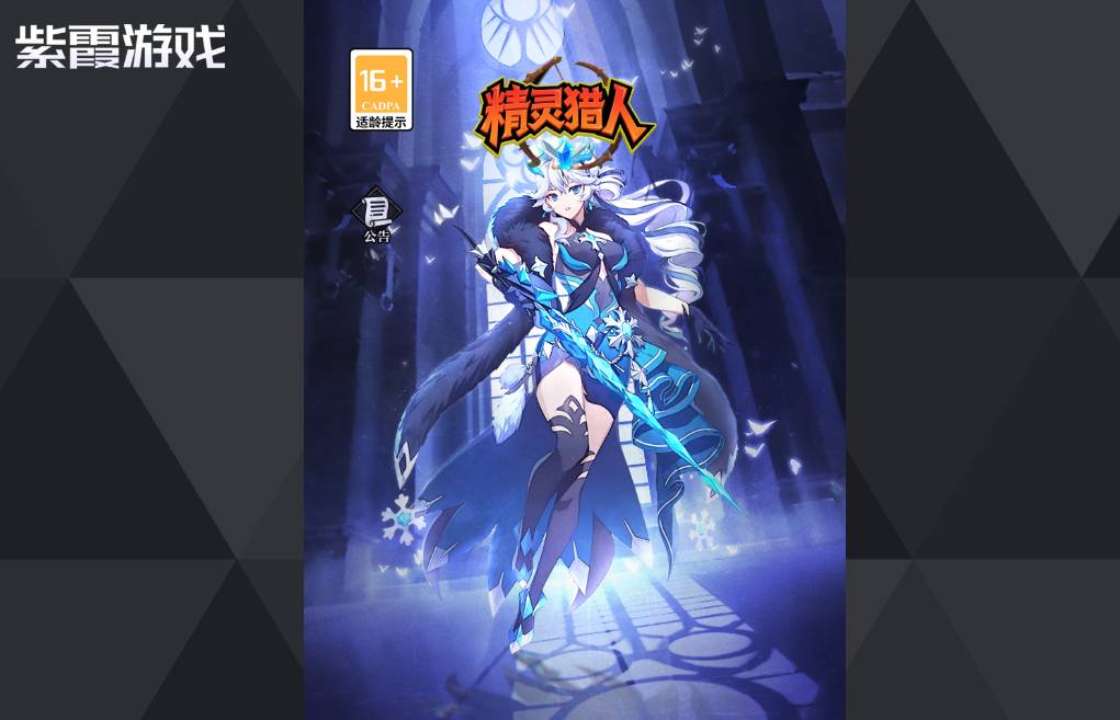 精灵猎人游戏优势全解析:H5魔幻RPG的五大核心亮点 精灵猎人有哪些优势