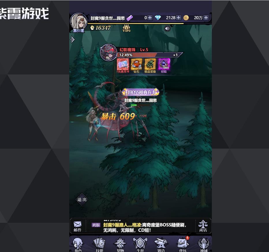 《精灵猎人》胸部符文全攻略:属性搭配与强化技巧详解 精灵猎人胸部符文
