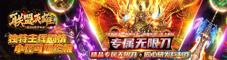 《封灵诀》联盟英雄跨服交易行手续费计算与税率攻略 联盟英雄(菜刀沉默单职业)跨服交易行手续费计算与税率