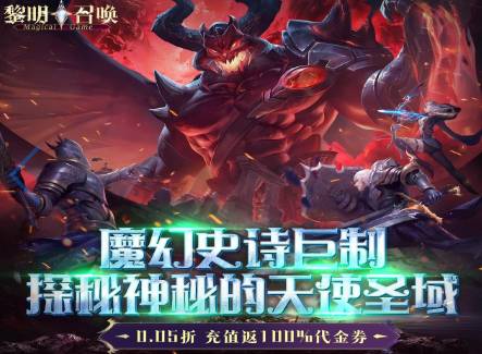 黎明召唤心愿美颜解锁攻略:三步开启终极捏脸系统 黎明召唤心愿美颜怎么开