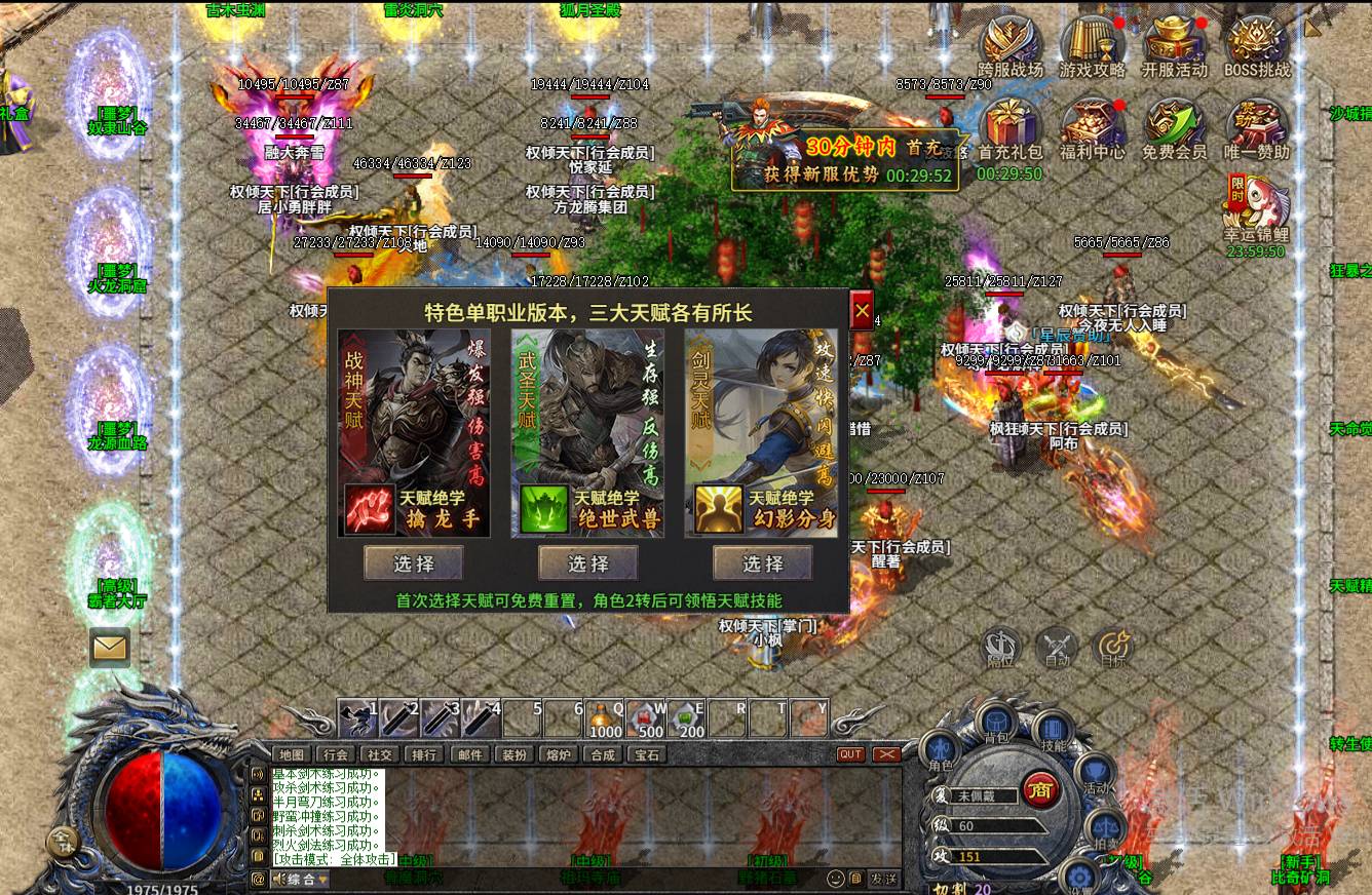 龙破九天战器获取全攻略:快速提升战力的秘密武器 龙破九天战器在哪