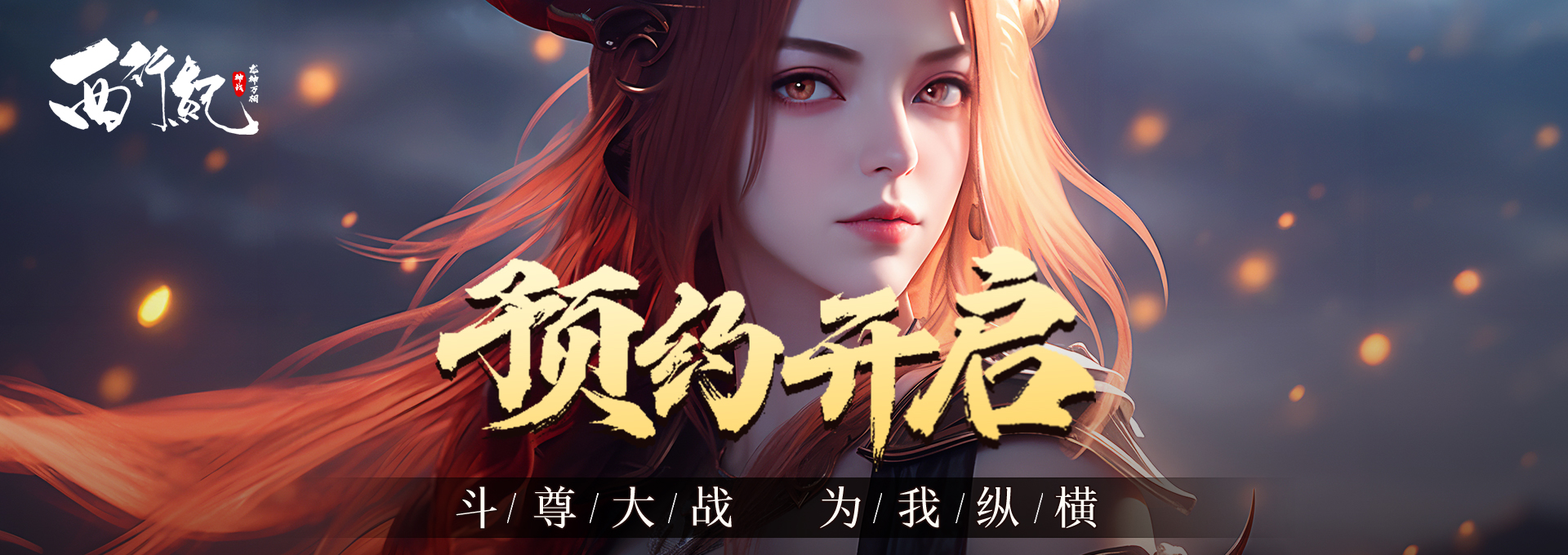 《龙神万相:神战》阵容搭配攻略 龙神万相:神战神阵容搭配