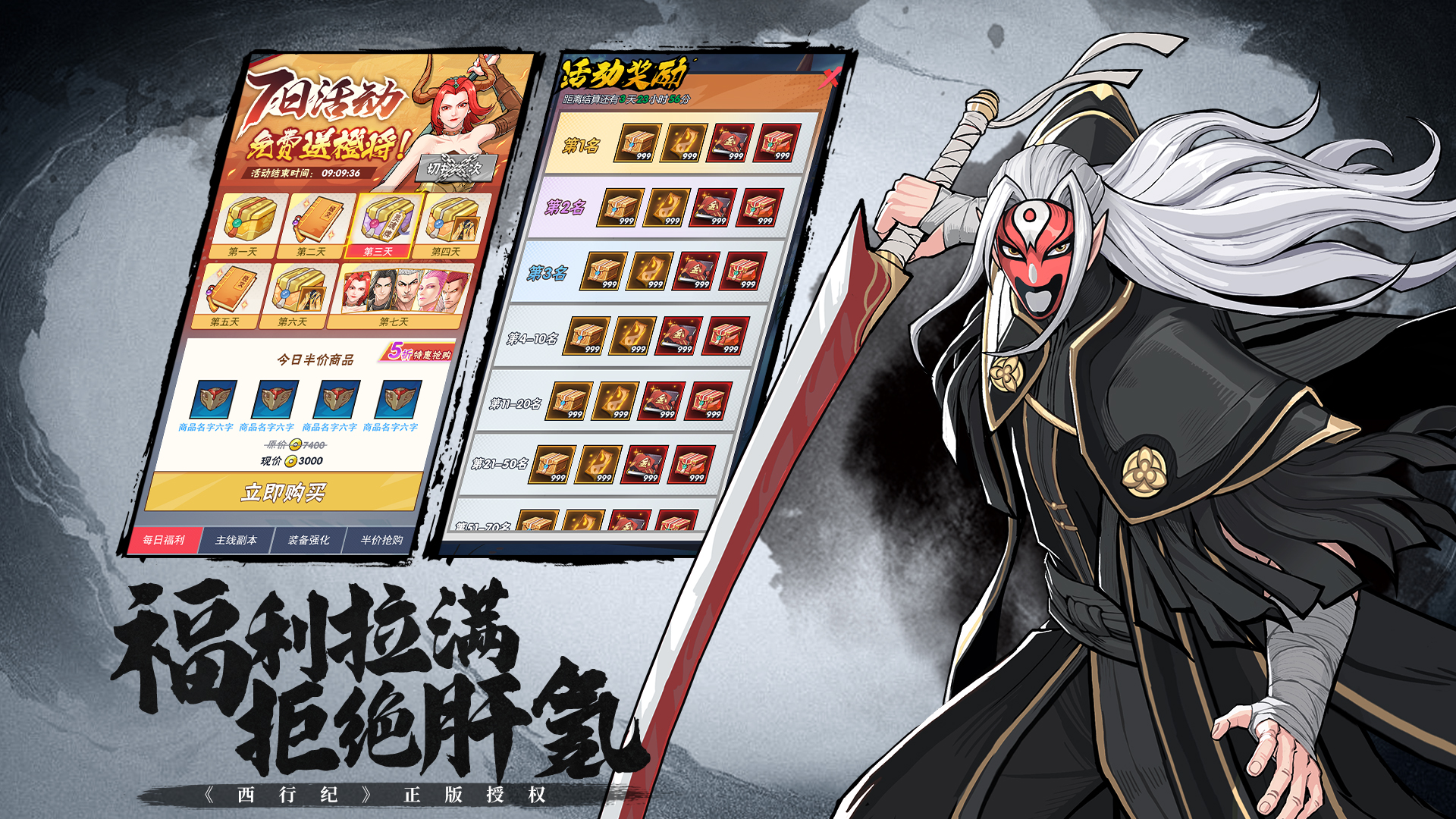 龙神万相:神战渠道服全面攻略 龙神万相:神战渠道服