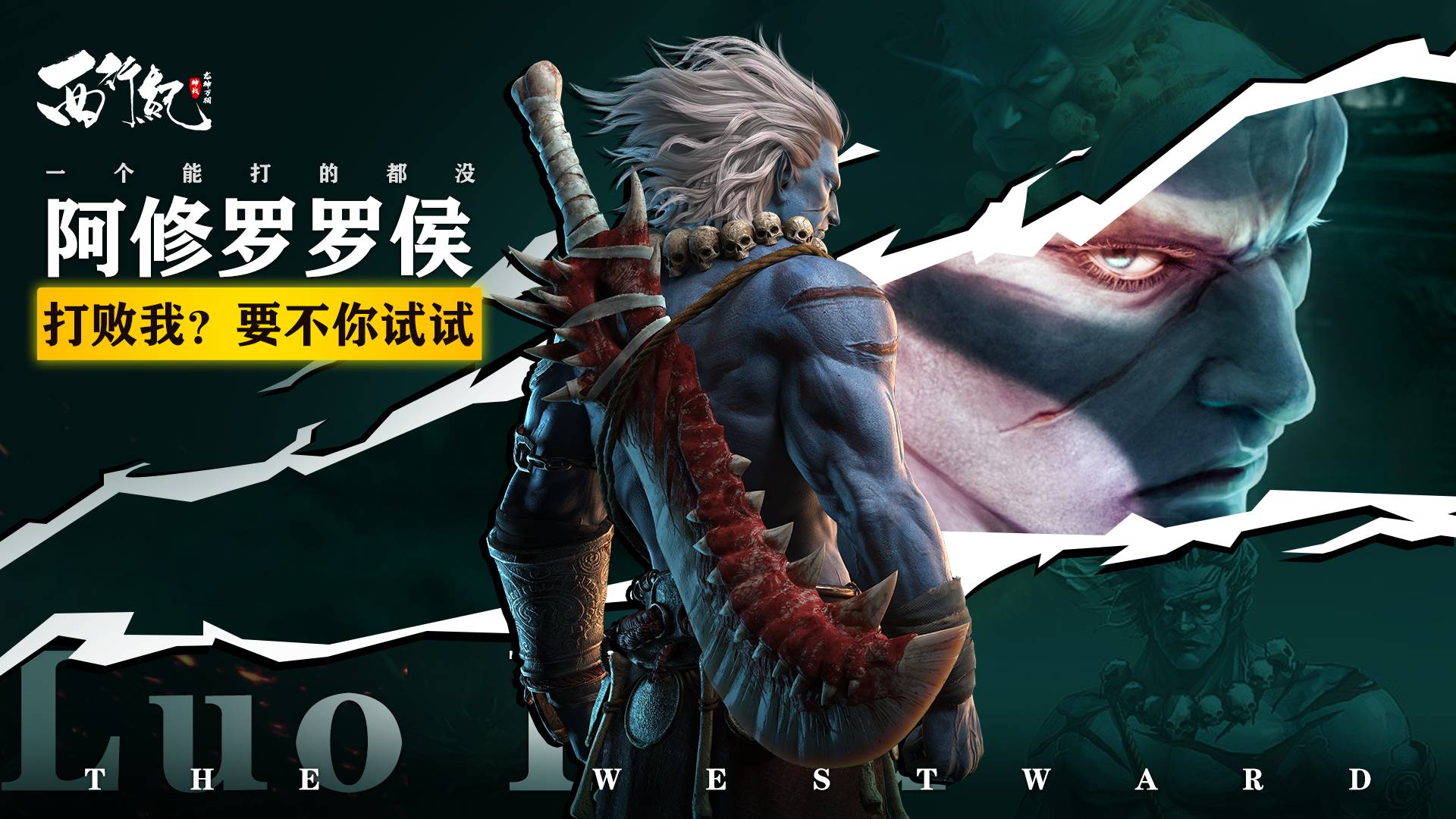 龙神万相:神战全面评测与攻略 龙神万相:神战评测