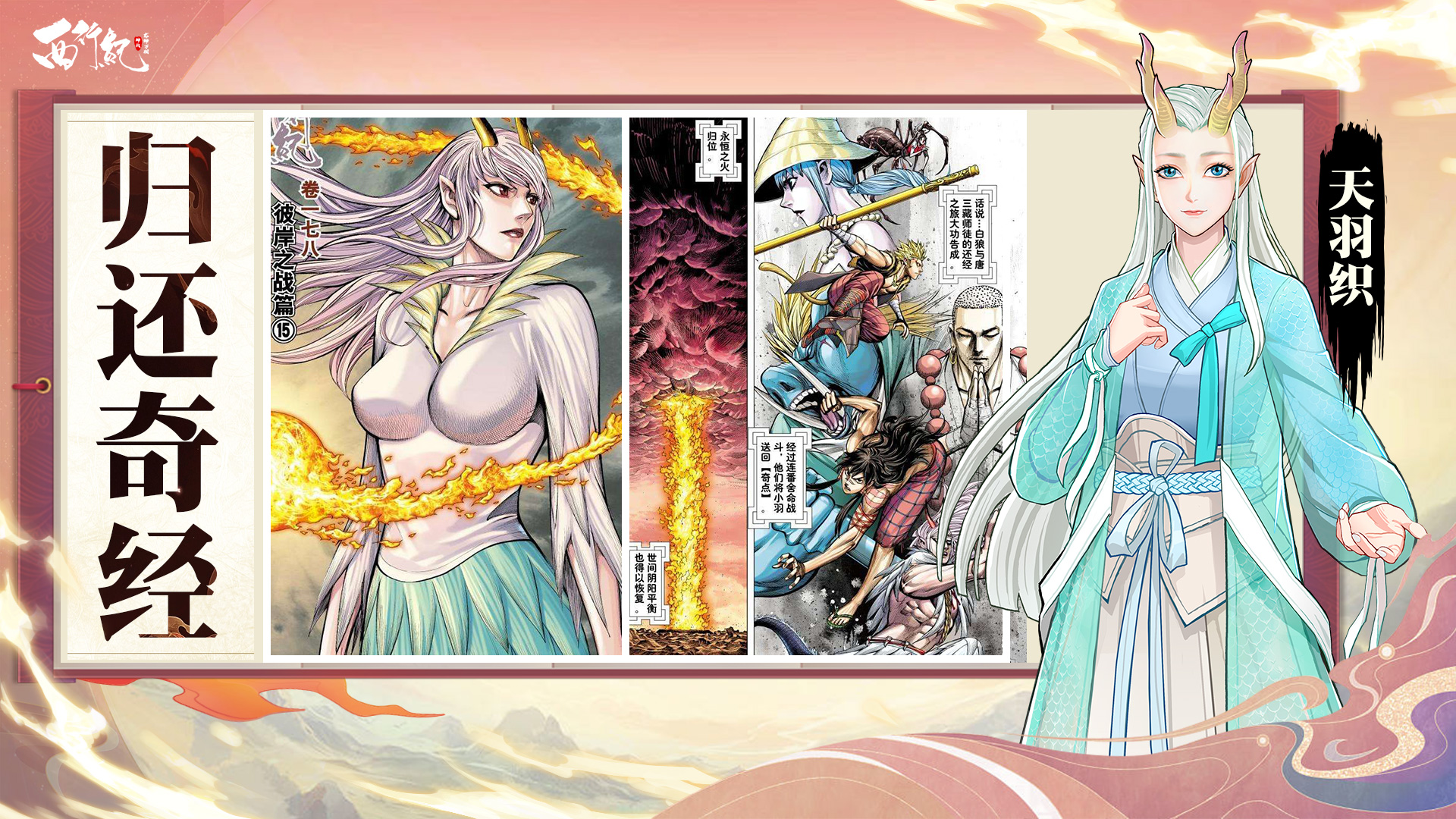 龙神万相:神战原始玉尊攻略,打造强力小队 龙神万相:神战原始玉尊