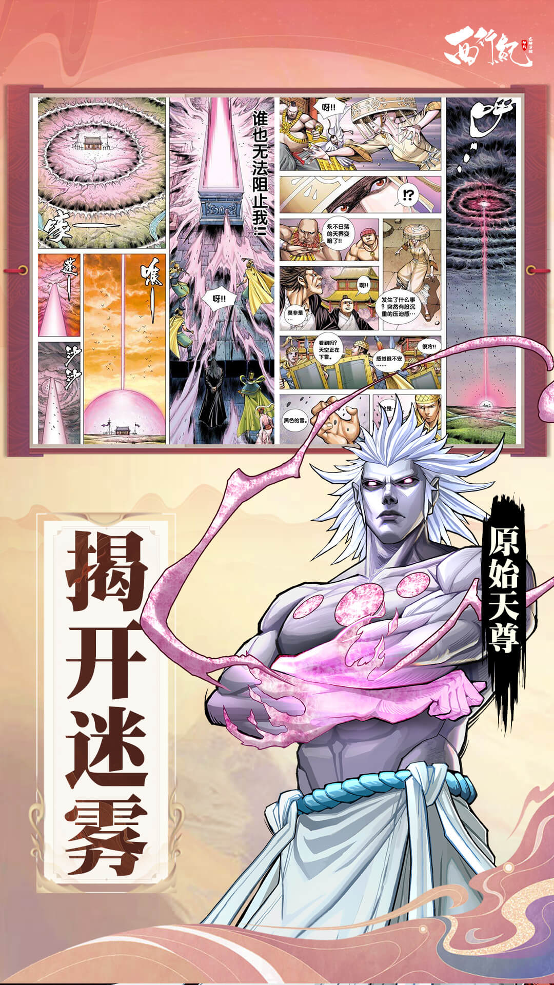 神战中的玲珑玉佩获取攻略 龙神万相:神战的玲珑玉佩怎么获得