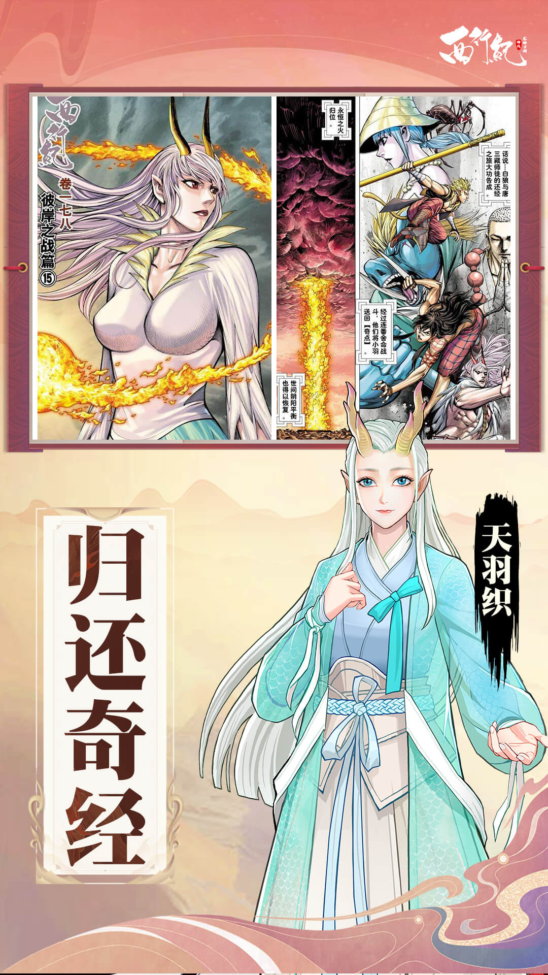 《龙神万相:神战》阵容搭配攻略 龙神万相:神战阵容搭配