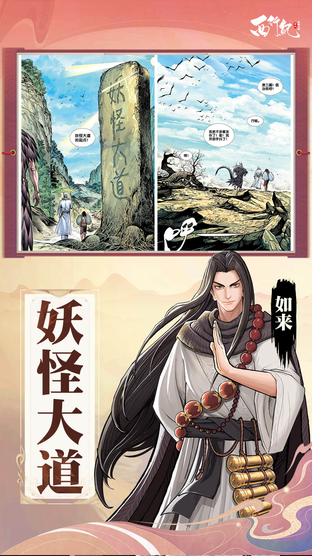 《龙神万相:神战》收藏数量全解析 龙神万相:神战的收藏数量是多少
