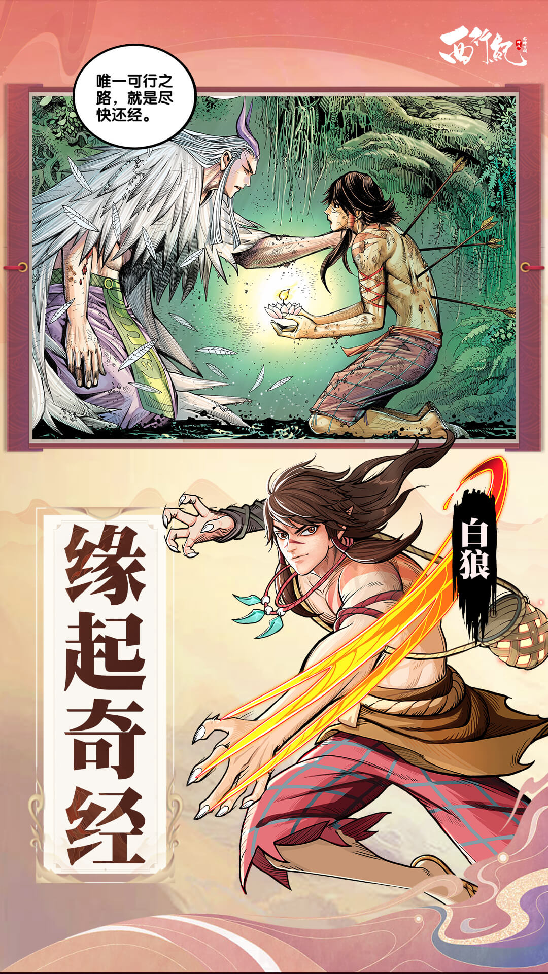 龙神万相:神战原始玉尊攻略,打造强力小队 龙神万相:神战原始玉尊