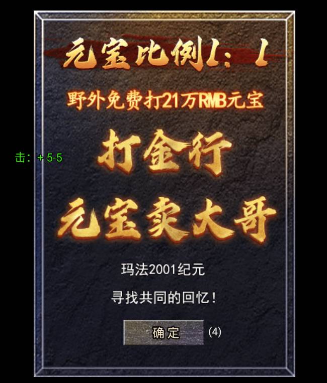 龙腾传奇王者之剑获取终极指南 - BOSS掉落与合成材料全解析 龙腾传奇王者之剑