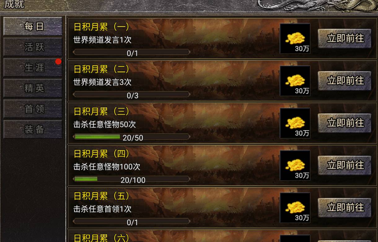 龙腾传奇职业选择深度解析:新手入门与打金高手进阶指南 龙腾传奇什么职业