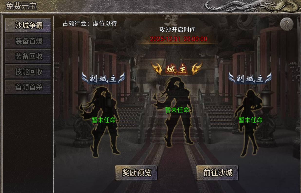 龙腾传奇职业选择深度解析:新手入门与打金高手进阶指南 龙腾传奇什么职业