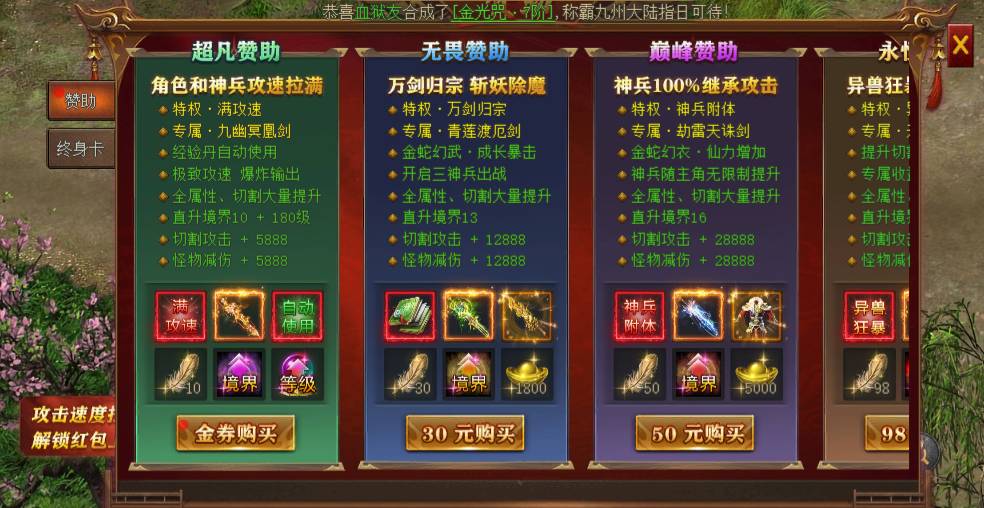 龙之女神装备合成全攻略:打造极品神装的最佳路径 龙之女神装备合成
