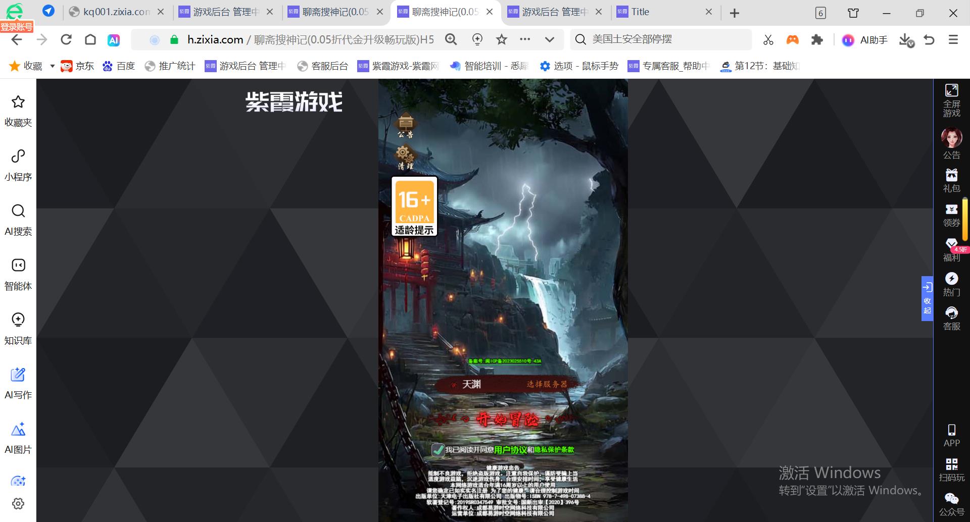 ��ի����ǵ�ʿ�汾��ȫ