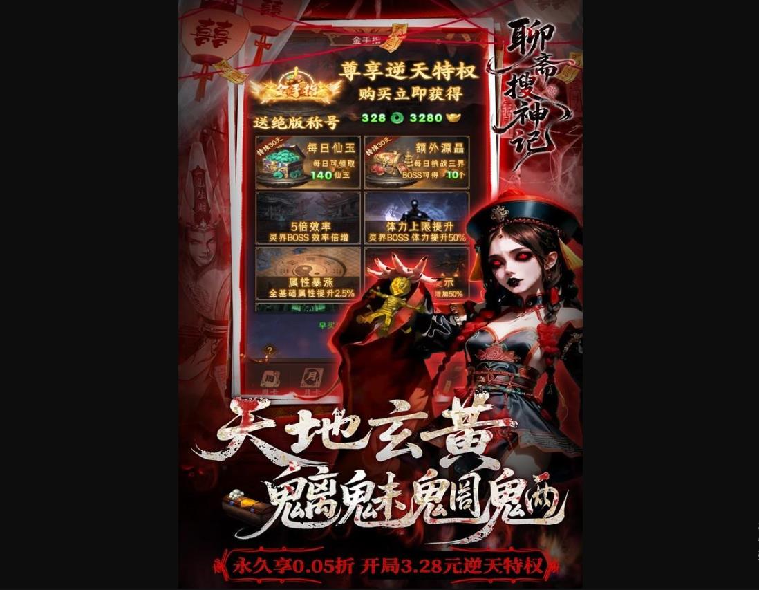 聊斋搜神记新手必看:本服注册流程详解与专属福利领取指南 聊斋搜神记本服注册