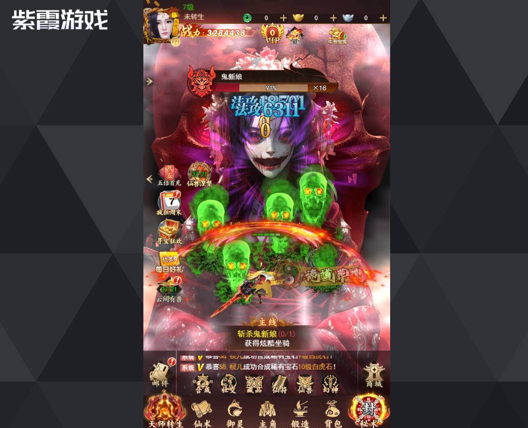 聊斋搜神记神坛系统深度解析:战力暴涨的核心秘密 聊斋搜神记神坛攻略