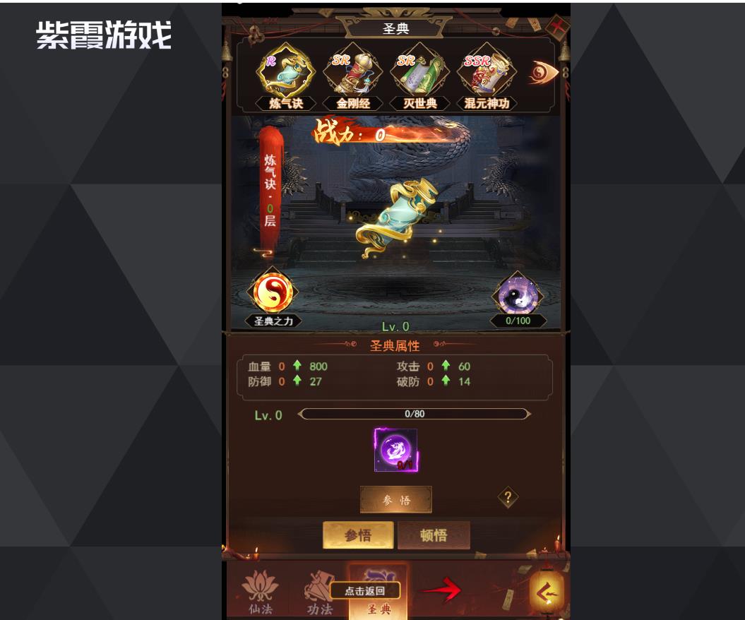 聊斋搜神记五道将军攻略:阵容搭配与技能克制深度解析 聊斋搜神记五道将军