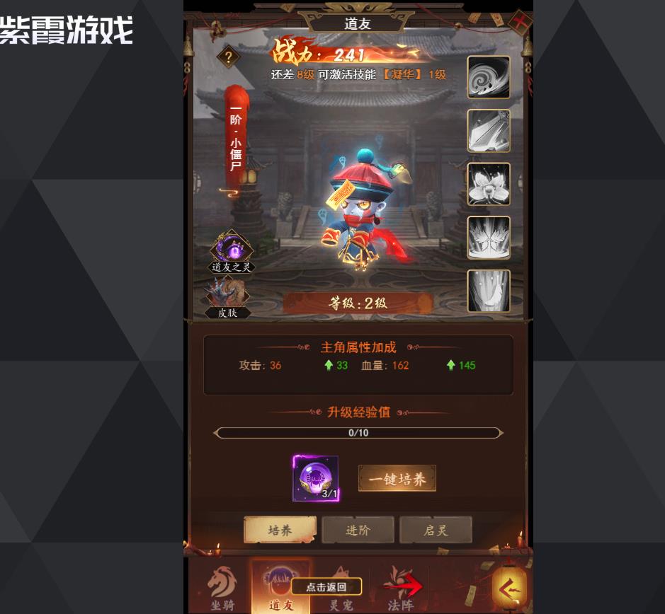 聊斋搜神记PK阵容怎么选?平民最强阵容搭配与PVP技巧深度解析 聊斋搜神记pk攻略