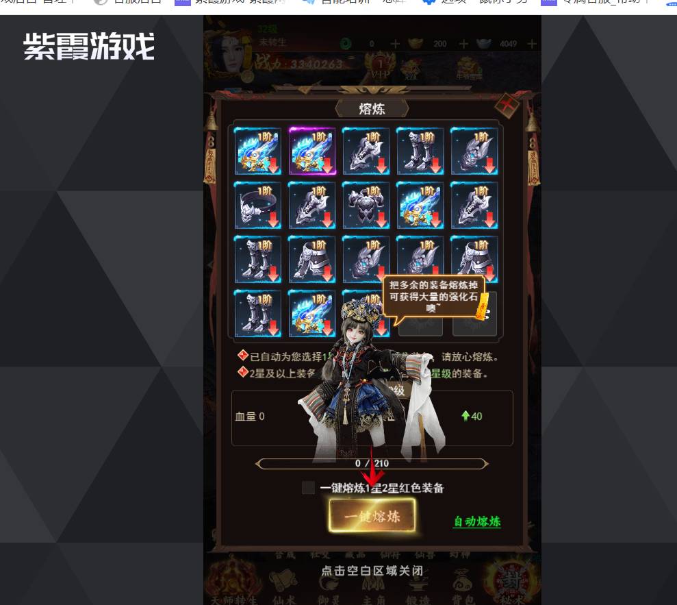 聊斋搜神记燕赤霞强度深度解析:最强人界输出值得培养吗? 聊斋搜神记燕赤霞值