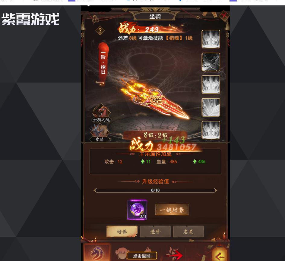 聊斋搜神记怎么跳过战斗?一文读懂扫荡功能,告别手动刷图 聊斋搜神记跳过战斗