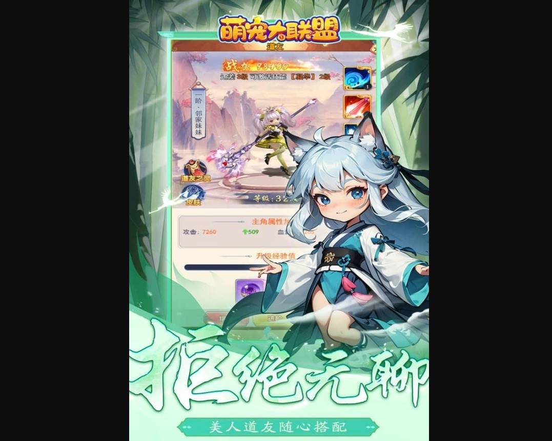 萌宠大联盟强化攻略,轻松提升战力 萌宠大联盟强化攻略最新