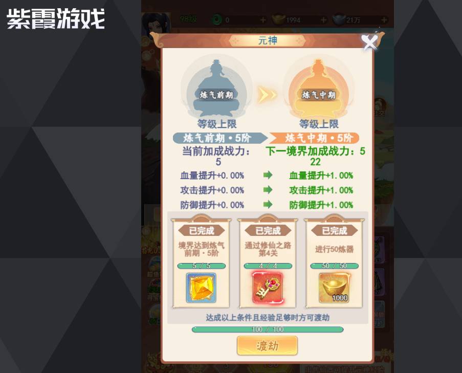 萌宠大联盟:史诗礼包免费领,助你踏上修仙巅峰! 萌宠大联盟史诗礼包领取