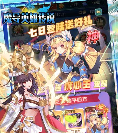 魔导英雄传说满星英雄选择攻略 魔导英雄传说满星英雄选择