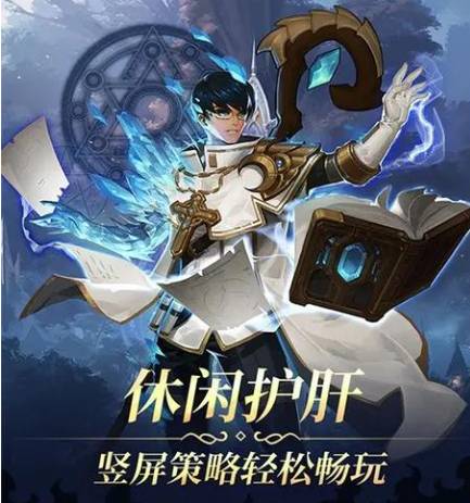魔导英雄传说阵容搭配攻略:打造致胜团队 魔导英雄传说阵容搭配攻略