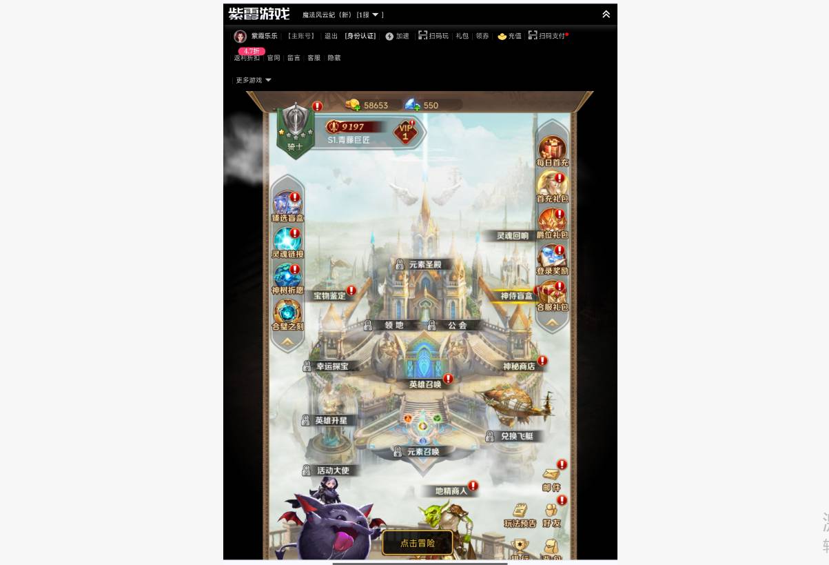 魔法风云纪坐骑升级攻略:战力飙升的终极秘籍 魔法风云纪坐骑升级